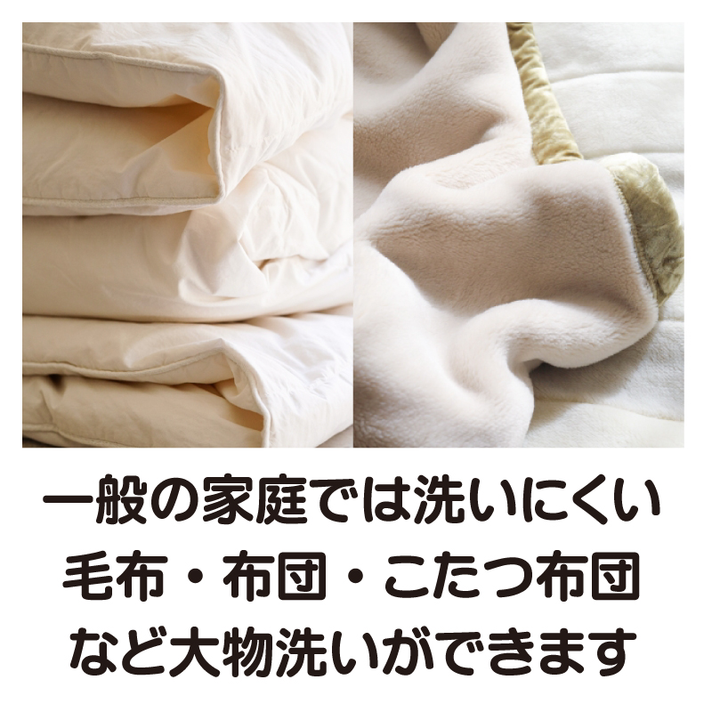 コインランドリーｃ