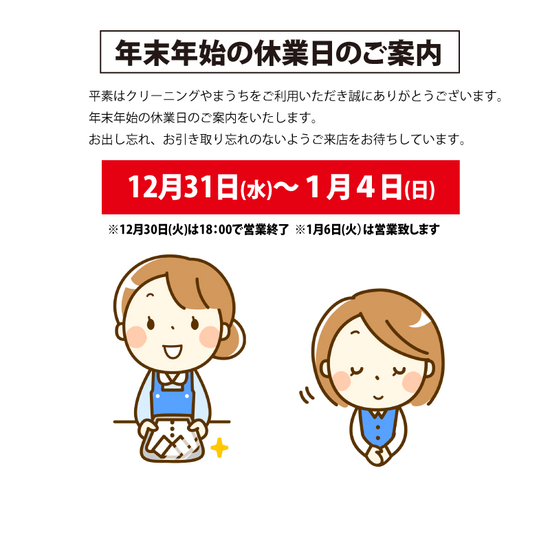 休業案内